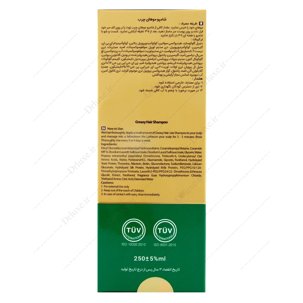 شامپو موهای چرب فاقد سولفات ژوت 250 میلی‌لیتر